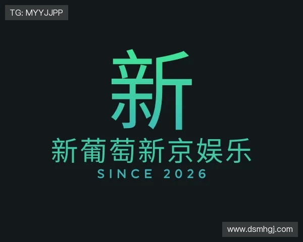 介绍新葡萄新京娱乐